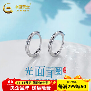China gold platinum earrings pt950 glossy round earrings for women, birthday gift for girlfriend and wife, glossy earrings, about 1.47g