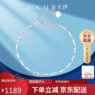 Zokai platinum bracelet pt950 baby's breath bracelet, simple and versatile birthday gift, about 2.24g s05314