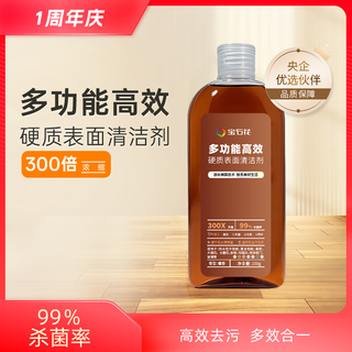 Gem flower floor tile marble maintenance sterilizing sweeping robot multifunctional hard surface cleaner 100g