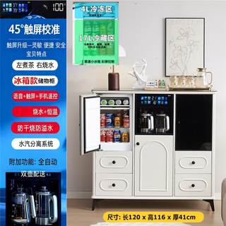 Wanbao with refrigerator ice bar solid wood tea bar machine water dispenser embedded office home dining side cabinet home fully automatic all-in-one 09x three-door refrigerator boiling water for tea heating type ice warm