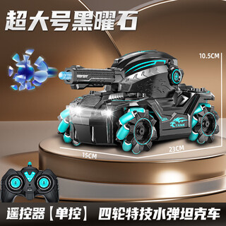 MPPMCK超大儿童遥控坦克可开炮发射水弹汽车对战手势感应男孩玩具越野车 限定款-中号黑曜石【礼盒装+手柄遥控】 标配