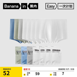 Jiao nei 365s men's disposable underwear eo sterilized 100% cotton 7a antibacterial business trip daily disposable boxer briefs 7 pairs