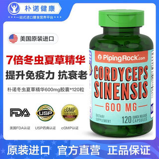 冬虫夏草胶囊提取物胶囊120粒虫草素菌丝体虫草品