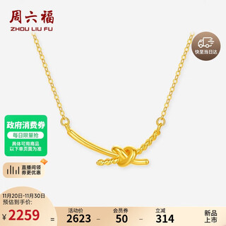 Saturday blessing yellow 18k gold necklace women's gold smile bow link birthday gift c0616241 40+5cm