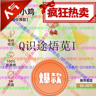 Beitusheng constant temperature baby sleeping bag anti-jump autumn and winter pure cotton newborn baby all-in-one anti-kicking practice autumn and winter medium thickness autumn and winter 10-20 c happy xiaoyu