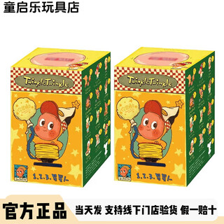 Genuine 123 star man series plush pendant figure blind box trendy toy gift 3rd generation - random 2 pieces