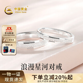 China gold (china gold) 925 silver ring for women, romantic galaxy couple's ring, plain ring with baby's breath, birthday gift for girlfriend, today/next day delivery, romantic galaxy couple's ring, ring