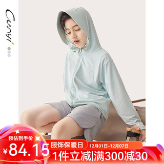 Cunyi children's clothing, children's sun protection clothing, boys' sun protection clothing, summer new style, light and breathable skin clothing for middle and large children, water mist blue 140 cm