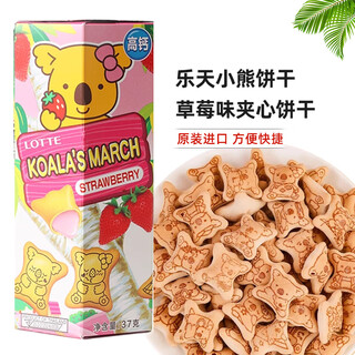 Lotte thailand imports bear strawberry 37g flavor sandwich biscuits chocolate sandwich biscuits children's internet celebrity snack box