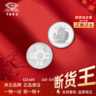 China jewelry pure silver 9999 pure silver investment silver coins silver ingots silver nuggets broken silver collection stored value for birthday gifts smooth sailing silver coins 10g official authentic