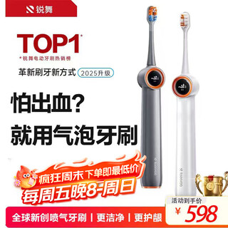 Rui wu hot selling 40w+丨new jet toothbrush electric toothbrush adult bubble soft bristle whitening gum gift for men and women for men and women to protect and whiten teeth flagship pack titanium air gray丨2 brush heads consult customer service to get a limited gift pack can brush dead ends between teeth