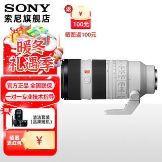 Sony (sony) fe 70-200mmf2.8 gm oss g master large three-element telephoto zoom lens sel70200gm2 second generation official standard 77mm