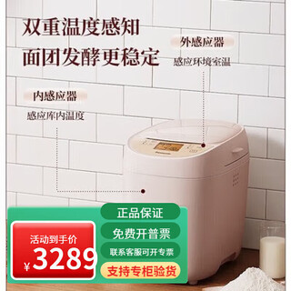 Panasonic p1000 bread machine fully automatic home kneading dough multi-function mzx1010pt1001 py100+ national joint warranty manual feeding