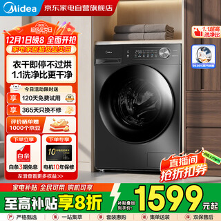 Midea 10kg drum washing machine fully automatic household steam sterilization mite 1.1 washing ratio washing and drying all-in-one machine with drying air for washing home appliances government subsidy md100vc36t