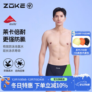 Zoke zoke men's boxer competitive swimming trunks, fashionable new style, elastic, comfortable, skin-friendly, sun protection, competition training special swimming trunks, black/pink green 125336831-2 xl