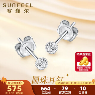 Safir platinum earrings for women pt950 simple platinum round engraved earrings for birthday gifts, about 0.95 grams (including ear plug weight)