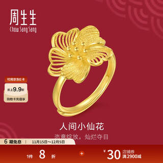Chow sang sang's human fairy flower gold living mouth ring pure gold living flower stamen ring 95305r pricing
