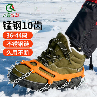 Qilu anran crampons anti-slip shoe covers 10 tooth spikes stainless steel anti-slip shoes mountaineering snow shoe chains one size 36-44