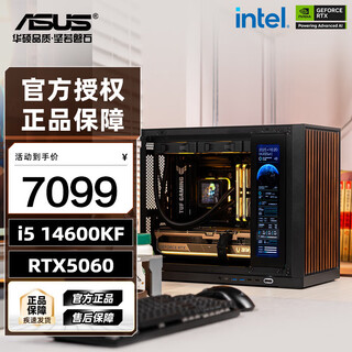Asus family bucket 14600kf complete machine rtx5060ti host secondary screen itx small host assembly computer host rog family bucket complete machine diy assembly machine i5 14600kf+rtx5060丨with one