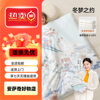 Betis kick sleeping quilt spring, autumn and winter thickened thermal sleeping bag baby constant temperature all-in-one anti-kicking quilt artifact 95472 winter dream promise four seasons double bile room temperature 0-28 s size 75 100cm suitable for 0-2 years old