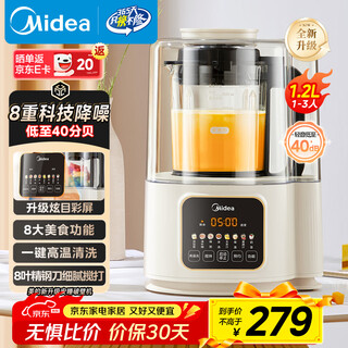 美的（Midea）破壁机家用豆浆机轻音全自动免手洗1.2L多功能预约2-3人料理榨汁机早餐辅食机五谷杂粮MJ-PB40ST10