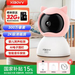 Xiaovv smart baby monitor surveillance camera baby caregiver sleeping child monitoring cry camera child bed baby watching home artifact