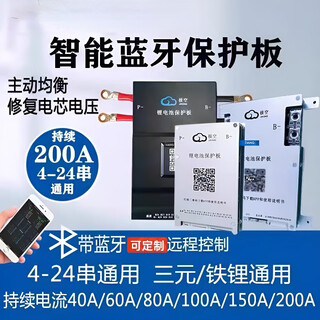 Extreme space protection board intelligent 4-24 strings 200a lithium battery ternary lithium iron phosphate with bluetooth bms active balancing 4-8 strings 2a balancing current continuous 300a current