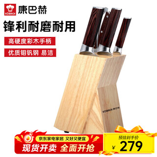 Konbach knife set stainless steel kitchen knife chopping knife kitchen knife fruit knife chicken bone scissors kitchen scissors 5-piece knife set