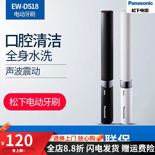 Panasonic sonic vibration electric toothbrush ew-ds18 portable toothbrush adult household soft-bristled automatic toothbrush black