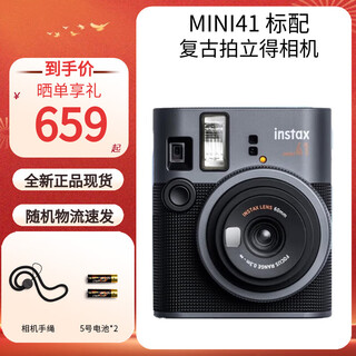 Fuji (fujifilm) mini41 retro film camera, one-time imaging instant polaroid, classic retro birthday gift set mini41 black