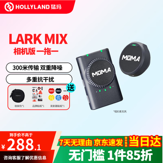 Moma wireless microphone lark mix little bee lavalier microphone video live interview recording android apple phone canon camera slr mirrorless mammoth mix button microphone camera version one-to-one jd.com national warehouse, delivery nearby official standard