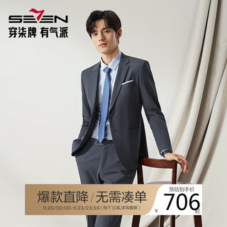 Qipai high-end series suits formal men's suits spring and autumn interview groom wedding dress