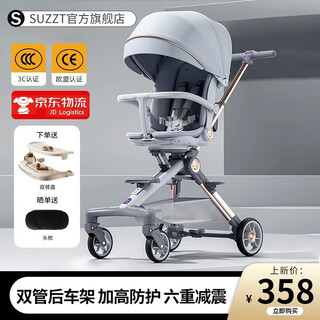 Suzzt baby stroller stroller can sit and lie down for 0-6 years old, two-way folding lightweight high-view baby stroller m11 double pole high-grade gray with double dinner plates and double frames
