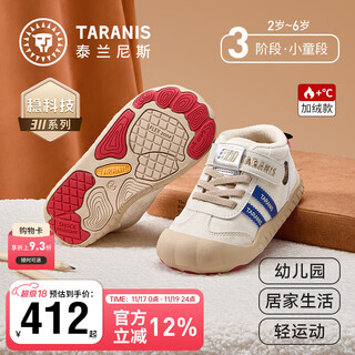 Terranis children's shoes new winter indoor shoes for boys and girls kindergarten shoes children's sneakers simple, comfortable, warm and casual white/blue 27 inner length 17.5cm suitable for feet 16.0cm long