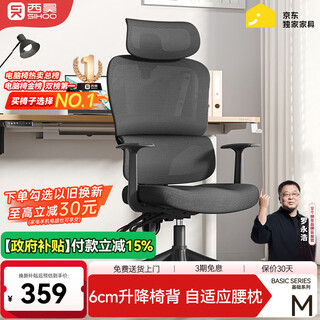 Xihao m56 second generation ergonomic chair, office chair, computer gaming chair, artificial mechanics chair, learning state subsidy
