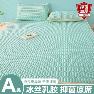Yusenyi latex mat ice silk mattress sheets maternal and infant category a three-piece set summer 2025 new summer children mint green (upgraded antibacterial thickening to enjoy cool summer) 150cmx200cm