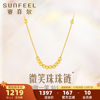 Safir 18k gold necklace for women, smile bead chain, colored gold gold bead set chain, light luxury k gold necklace as a birthday gift for girlfriend, about 0.9-1.20 g, about 45cm