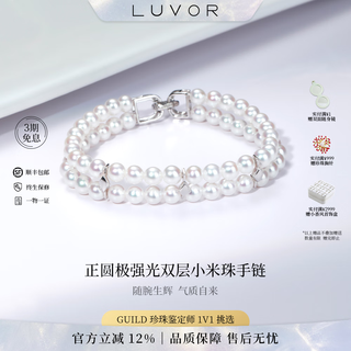 Luvor natural freshwater pearl double-layered bracelet s925 round bracelet for women, simple and versatile, gift for girlfriend 4.5-5mm double-layered freshwater pearl bracelet s925 buckle 18cm