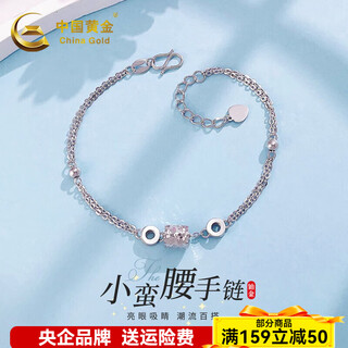 China gold platinum adjustable small waist double layer bracelet as a birthday gift for my girlfriend, about 4g