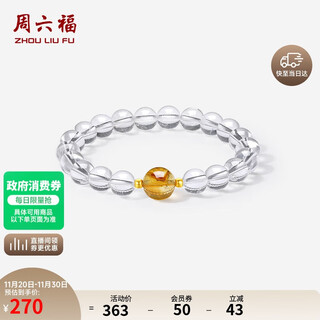 Saturday blessing crystal rhapsody 18k gold bracelet bracelet girl birthday gift wealth and auspicious topaz 17cm