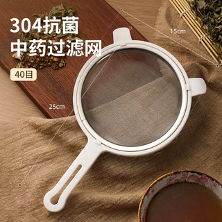 Yusenyi 304 chinese medicine filter, food-grade medicine residue filter artifact, ultra-fine soy milk filter screen, decoction colander sieve (large binaural) 304 antibacterial filter artifact
