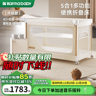 Karmababy karmababy karman crib multifunctional removable folding seamless splicing bed cradle bed portable newborn baby bed 4d mattress + mosquito net + rocker + storage basket + changing table