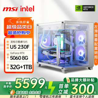 Gainward intel i5 14490f/13400f/14600kf assembled computer rtx5060/5070 delta game desktop e-sports live broadcast diy complete machine editing host with ten 15th generation u5 230f boxed +5060