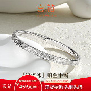 Hi diamond pt950 platinum bracelet shattered ice platinum bracelet simple women's solid round bracelet jewelry as a gift for girlfriend pre-sale - platinum 58 circles | about 18.42g | more refunds, less compensation