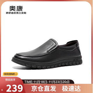 Aokang leather shoes men's business casual shoes, comfortable daily simple driving casual leather shoes black size 42