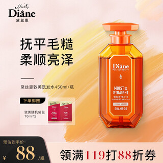 Moist diane beauty moisturizing and smoothing shampoo 450ml smoothing and smoothing shampoo