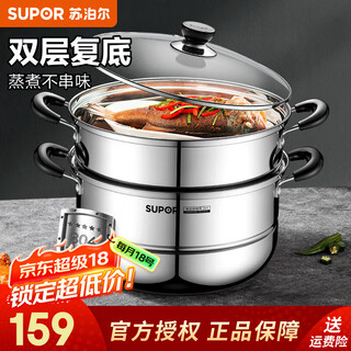 Supor steamer thickened 304 stainless steel two-layer double bottom large capacity foldable steamer gas induction cooker universal for 1-3 people 26cm