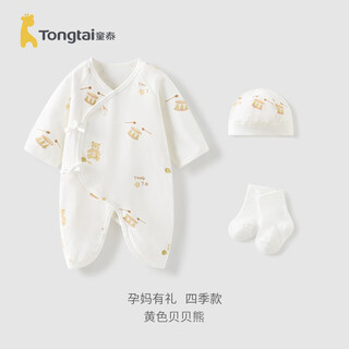 Tongtai pregnant mother's courtesy - new customer 39.9 yuan baby onesie newborn first baby pure cotton clothes spring and autumn yellow beibei bear (four seasons/pure cotton) 66cm