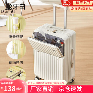 Kangaroo multifunctional suitcase with front opening, large capacity suitcase, universal wheel trolley suitcase, sturdy and durable leather suitcase for students, milky white, front opening + multi-function, 20 inches, can be boarded for short distances