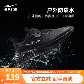 鸿星尔克运动鞋男回弹减震跑鞋【流星】革面防泼水防滑跑步鞋 51124303233